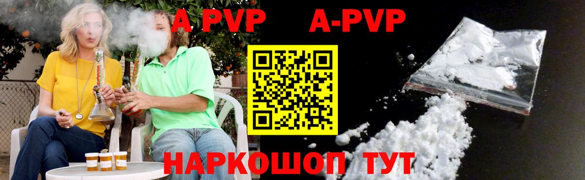 Alpha PVP Crystall  Alpha PVP Crystall  Вход с VPN  Свободный  Alpha PVP Crystall 
