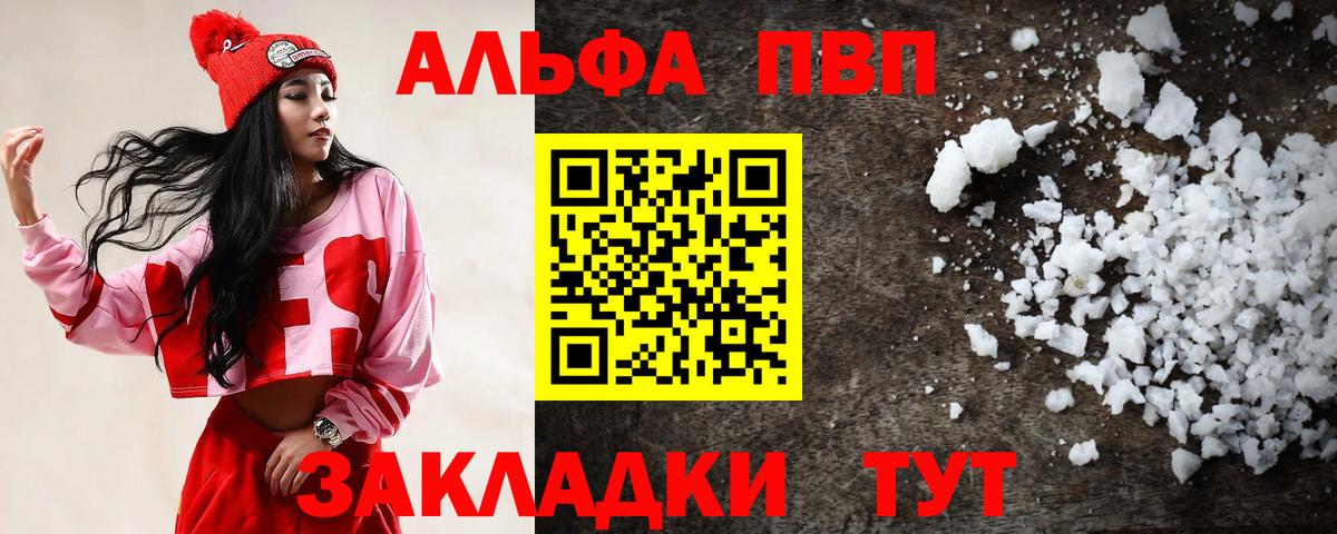 Alfa_PVP мука Свободный