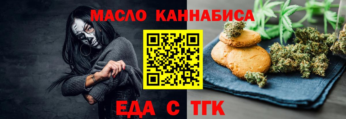Canna-Cookies конопля  Вход с VPN  Свободный 