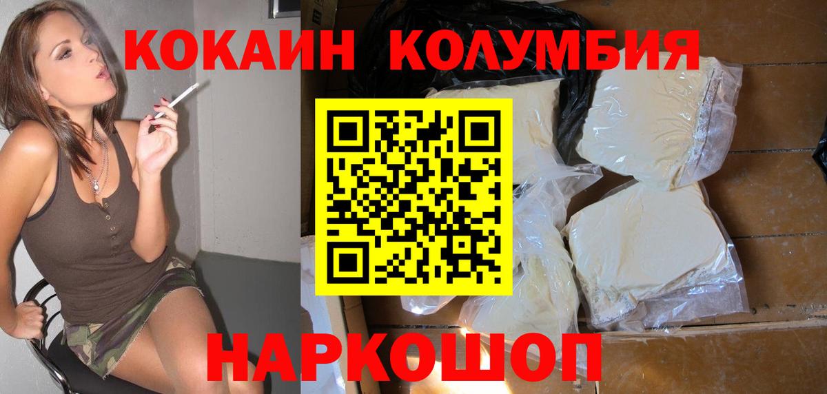 Свободный  COCAIN Columbia  Cocaine  COCAIN Колумбийский  Вход с VPN 