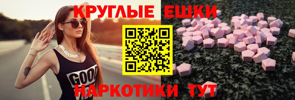 Свободный  Ecstasy Cube  Экстази mix  ЭКСТАЗИ  купить   Вход с VPN 