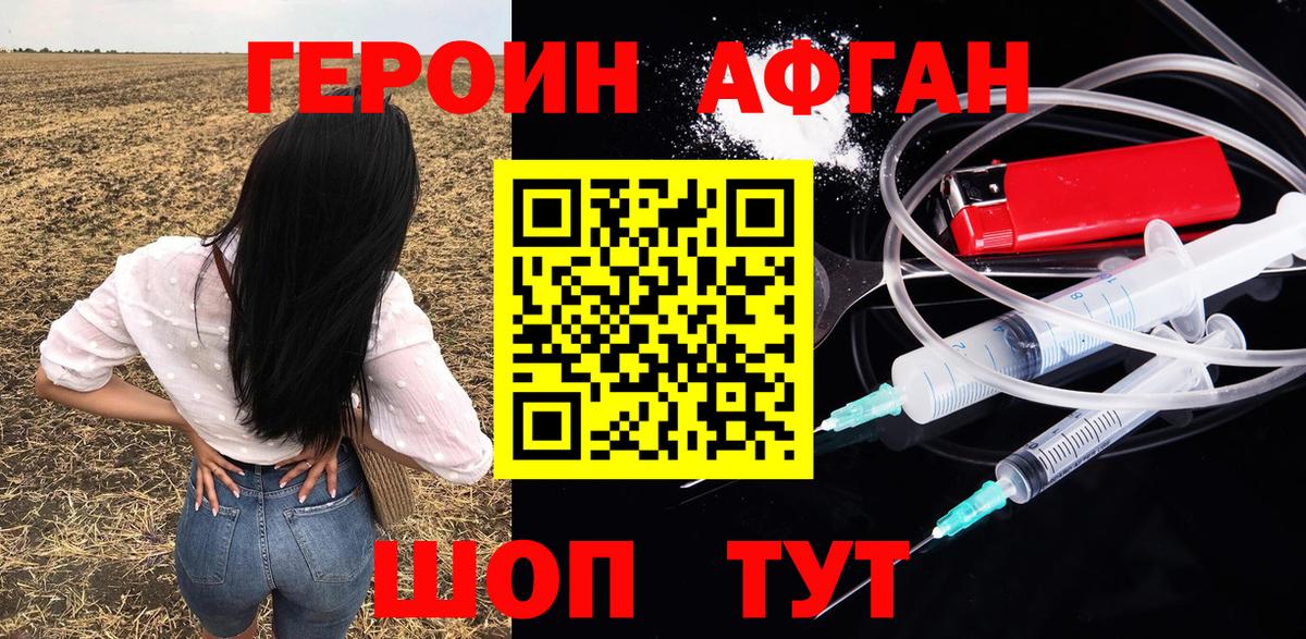 Свободный  ГЕРОИН хмурый  Вход с VPN 