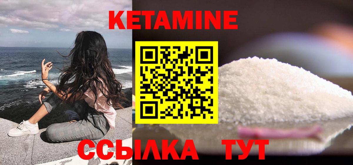 Свободный  Кетамин ketamine  Вход с VPN 