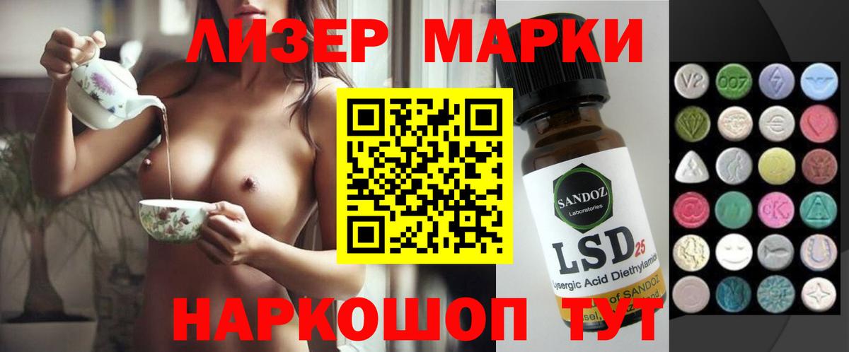 Свободный  LSD-25 экстази ecstasy  mega онион  Вход с VPN  ЛСД экстази 