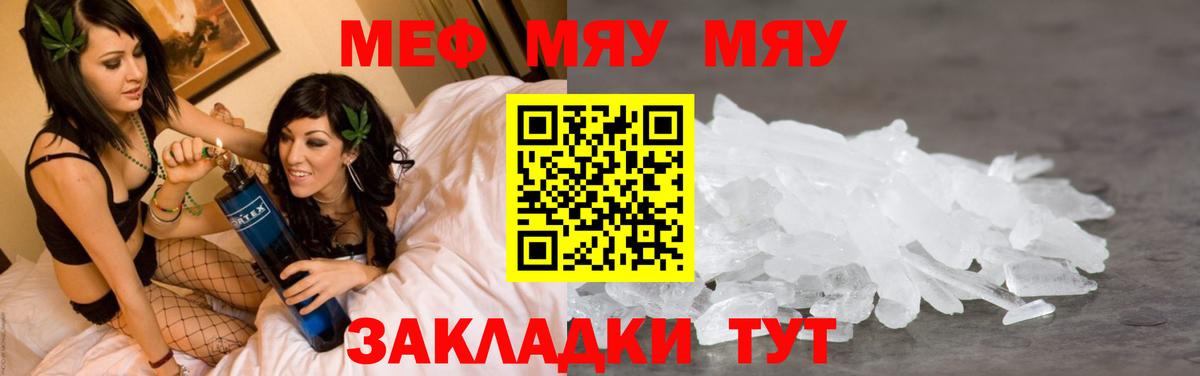 Свободный  Мефедрон мука  МЯУ-МЯУ 4 MMC  Вход с VPN 
