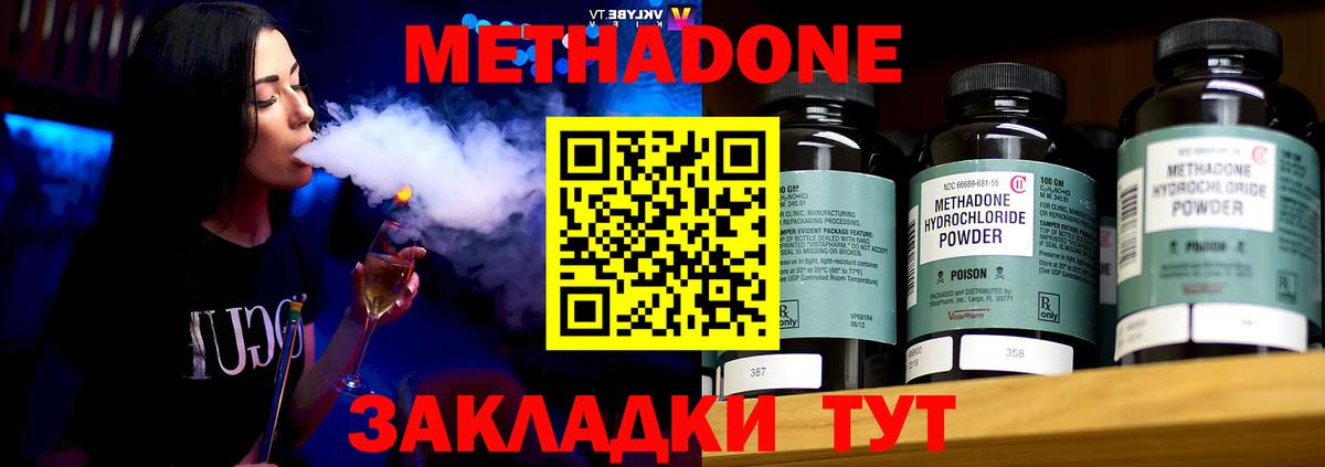 Метадон VHQ  Вход с VPN  Свободный 