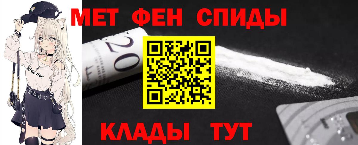 Метамфетамин винт  Вход с VPN  Свободный 
