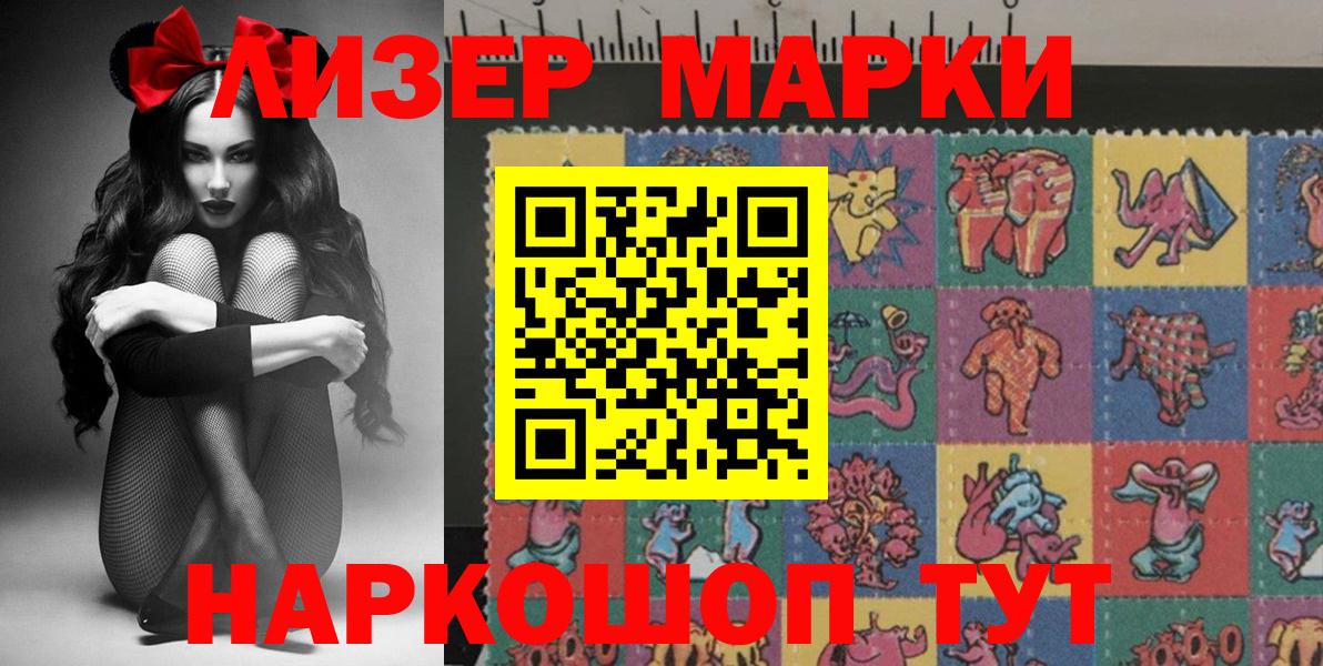 Наркотические марки 1,5мг Свободный