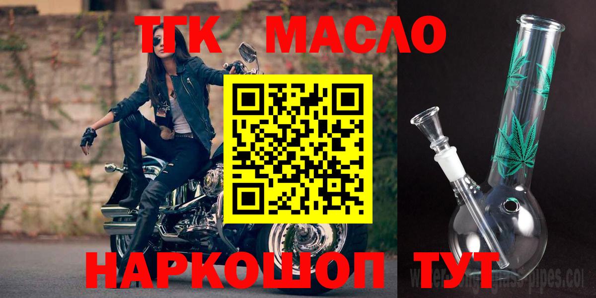 продажа наркотиков  Вход с VPN  Свободный  ТГК гашишное масло 