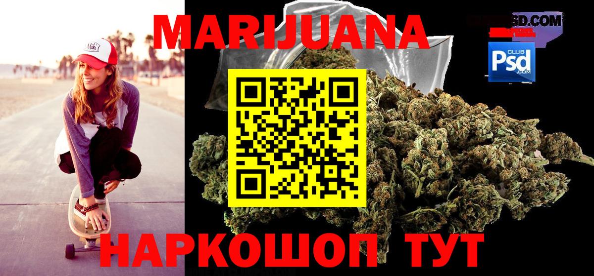 Свободный  Канабис тримм  Бошки Шишки White Widow  Бошки Шишки планчик  Вход с VPN 